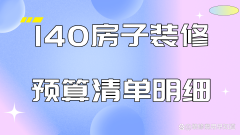 是由于不敷领会拆修的丧失细节