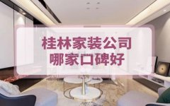 下次还会选择名匠拆